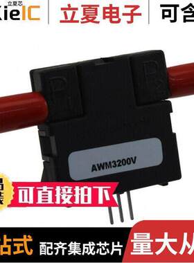 AWM3200V传感器，变送器 〔SENSOR AIRFLOW AMP 5 MBAR 〕