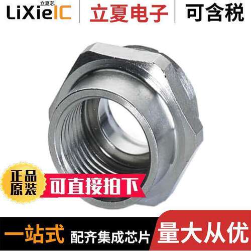 1412504连接器 〔CONN INSERT SHELL PNL MNT 〕