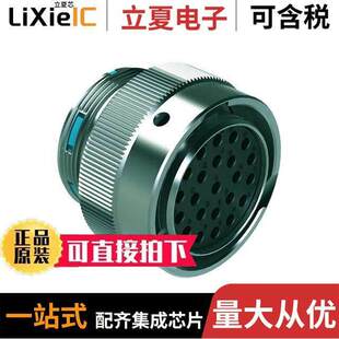 AHDM06 HSNG INLIN 〕 PLUG 23POS 〔CONN 23SR连接器 FMALE