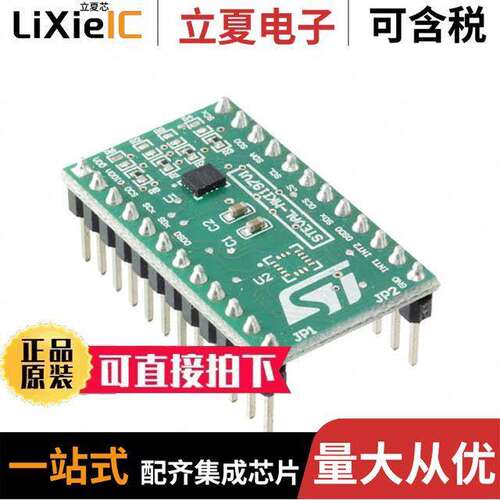 STEVAL-MKI197V1开发板 〔MEMS MOTION SENSOR EVAL BOARDS 〕
