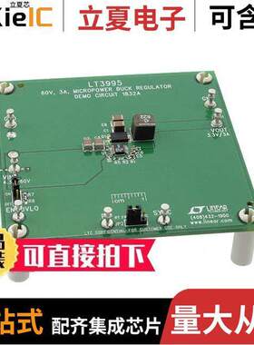 DC1832A开发板 〔EVAL BOARD BU【 REG LT3995 〕