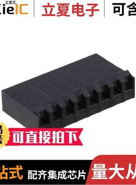 0009930800连接器 〔CONN RCPT HSG 8POS 3.96MM 〕