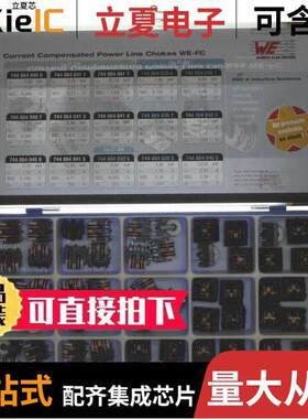 744864套件 〔KIT CHOKE FC SERIES 〕