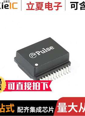 HM7142NL变压器 〔XFMR MDL 10GBASE-T SMT AEC-Q200 〕