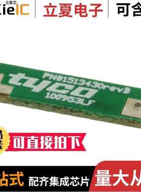 1513430-1射频 〔RF ANT 2.4GHZ PCB TRACE SLDR SMD 〕
