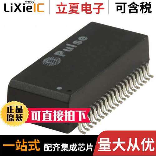 H1164NLT变压器 〔XFRMR MODUL AUTO MDI/MDIX 10/100 〕