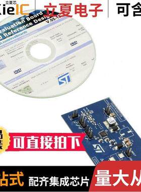 STEVAL-CBL016V1开发板 〔BOARD EVAL LNB EXTM LNBH29 QFN 〕