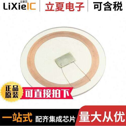 361射频 〔RFID TAG R/W 13.56MHZ COIN 〕