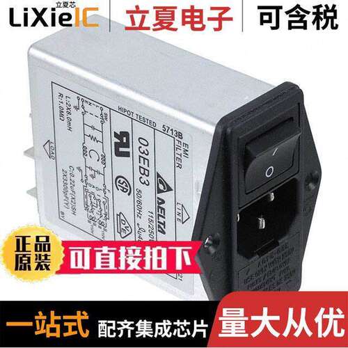 03EB3连接器 〔PWR ENT MOD RCPT IEC320-C14 PNL 〕