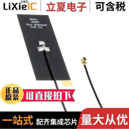 1461840300射频 〔RF ANT 4.5GHZ FLAT CONN 300MM 〕