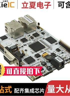 TMDSICE3359开发板 〔INDUSTRIAL COMM ENGINE AM3359 〕