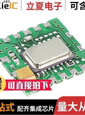 DR4001射频 〔RF TX IC ASK/OOK 868.35MHZ MOD 〕