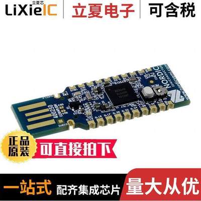 NRF52840-DONGLE射频 〔USB DONGLE BLE + MULTIPROTOCOL 〕
