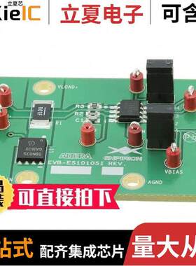 EVB-ES1010SI开发板 〔EVAL BOARD 12V HOTSWAP CTRLR 〕