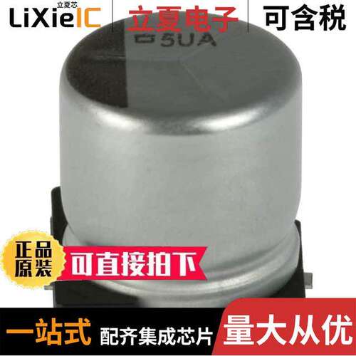 EMVA350ADA331MJA0G电容 〔CAP ALUM 330UF 20% 35V SMD 〕