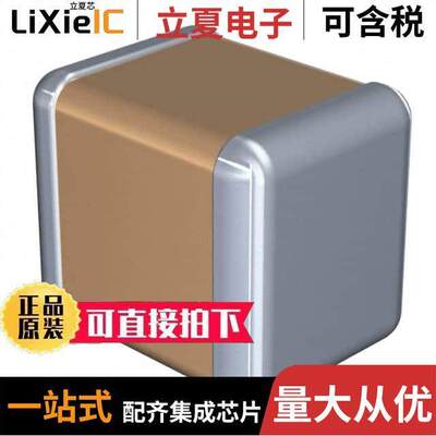 C3225X8R2A474M200AB电容 〔CAP CER 0.47UF 100V X8R 1210 〕