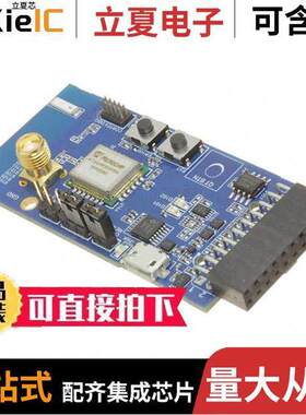 AC164159射频 〔XPLAINED PRO SAMR30M MODULE XPRO 〕