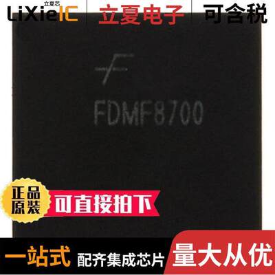 FDMF8704V芯片 〔HALF BRIDGE BASED MOSFET DRIVER 〕
