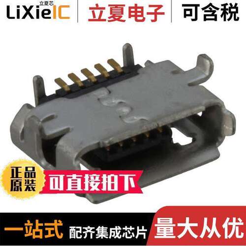 0475890001连接器 〔CONN RCPT MICRO USB AB 5P SMD RA 〕