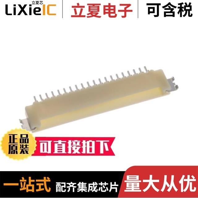 DF14H-20P-1.25H(52)/DF14H-30P-1.25H(52)/DF14H-20P-1.25H(56)