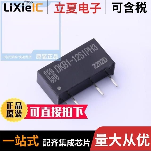 DKB1-12S1PH3/DKB1-05S1H3/DKB1-05S1PH3