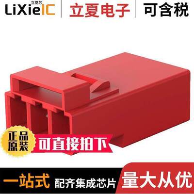 2834055-4连接器 〔REC, 3P LATCHED POKE-IN WTW CONN 〕