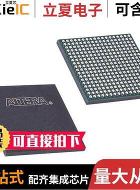 EP4CGX22CF19C8N芯片 〔IC FPGA 150 I/O 324FBGA 〕