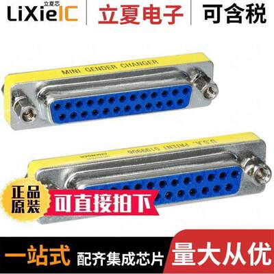 AB415连接器 〔DSUB GENDER CHANGER DB25F DB25F 〕