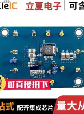 EVB_RT2855ALGQW开发板 〔EVAL MODULE FOR RT2855ALGQW 〕