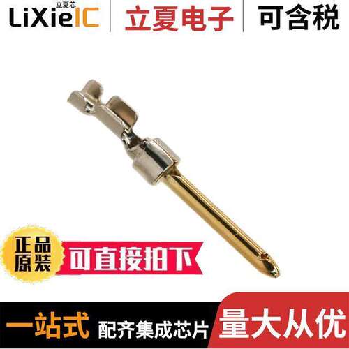 09670007178连接器 〔CONN PIN 24-28AWG GOLD CRIMP 〕