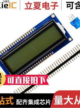 499光电元件 〔LCD MOD 80DIG 20X4 TRANSFL R/G/B 〕