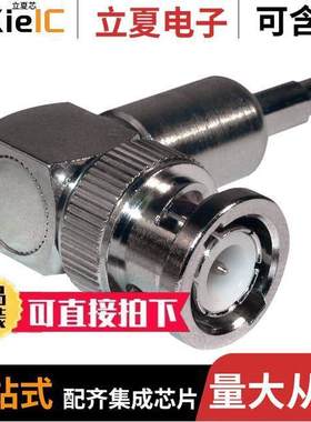 112198连接器 〔CONN BNC PLUG R/A 50 OHM SOLDER 〕