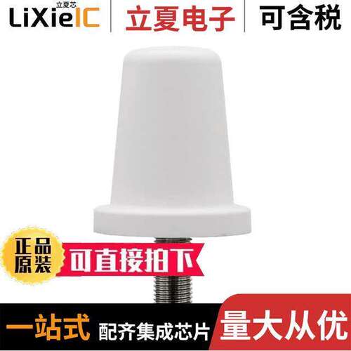 08-ANT-0952-WH-C射频 〔MICRO WI-FI OMNI ANTENNA  SMAF 〕