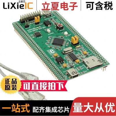 MIKROE-649开发板 〔UNI-DS6 LPC2148 EVAL BRD 〕