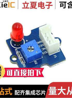 104030005开发板 〔GROVE RED LED 〕