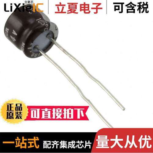 UMV1A470MFD电容 〔CAP ALUM 47UF 20% 10V RADIAL 〕