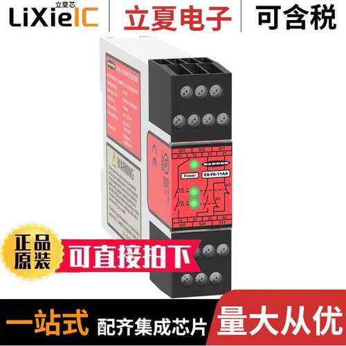 ES-FA-11AA继电器 〔SAFETY MODULE E-STOP/INTERLO【 〕