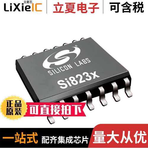 SI8238AD-D-IS3隔离器 〔DUAL ISOLATED GATE DRIVER, 8 MM 〕