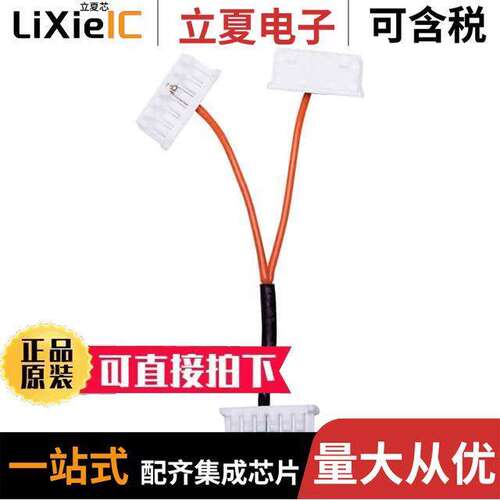 CAB-CS3电源-内外部 〔CABLE - NEVO & VCCM SHARE 3 LINK 〕