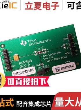 TPS8268105EVM-589开发板 〔EVALUATION MODULE TPS8268105 〕