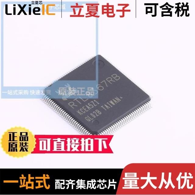 RTL8367N-VB-CG RTL8367NI-VB-CG RTL8367RB-VC-CG