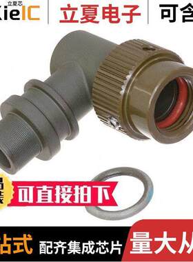 TXR21AB90-0804AI连接器 〔CONN BA【SHELL ADPT SZ 8 OLIVE 〕