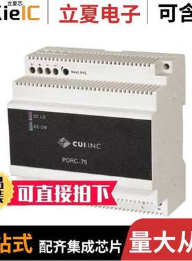 PDRC-75-12电源-内外部 〔AC-DC, 75 W, 12 VDC, SINGLE OUTP 〕