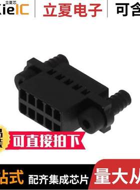 M225-4551098连接器 〔CONN RECEPT 2MM 10POS 〕