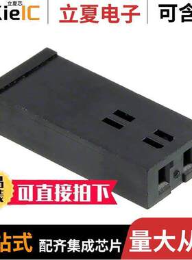 87270-2连接器 〔CONN HSG LO【 CLIP .156 2POS 〕