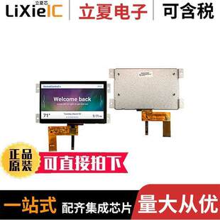 ASXV 800480MB 7.0 Intl Newhaven Display CTP NHD