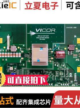 MDCD28AP480M320A50  Vicor Corporation