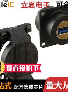 USB3F2ZNSCC连接器 〔ADAPTER USB A RCPT TO USB A RCPT 〕