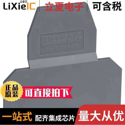 2770024连接器 〔CONN TERM BLK END PLATE RAIL GRY 〕