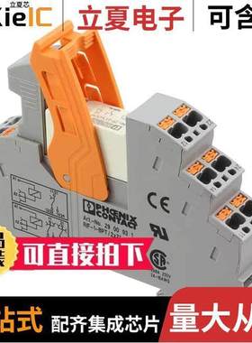 2903338继电器 〔RELAY GEN PURPOS SPDT 50MA 24VDC 〕